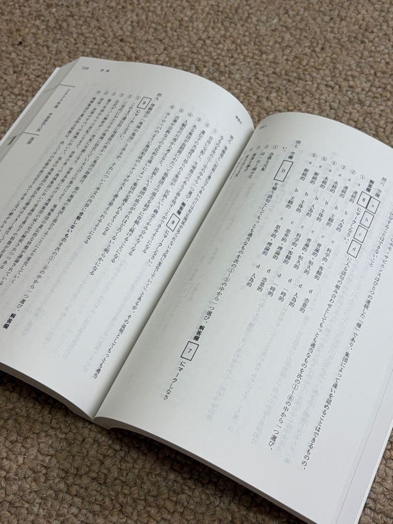専修大学 赤本　前期入試 学部個別入試 2026 — image 3