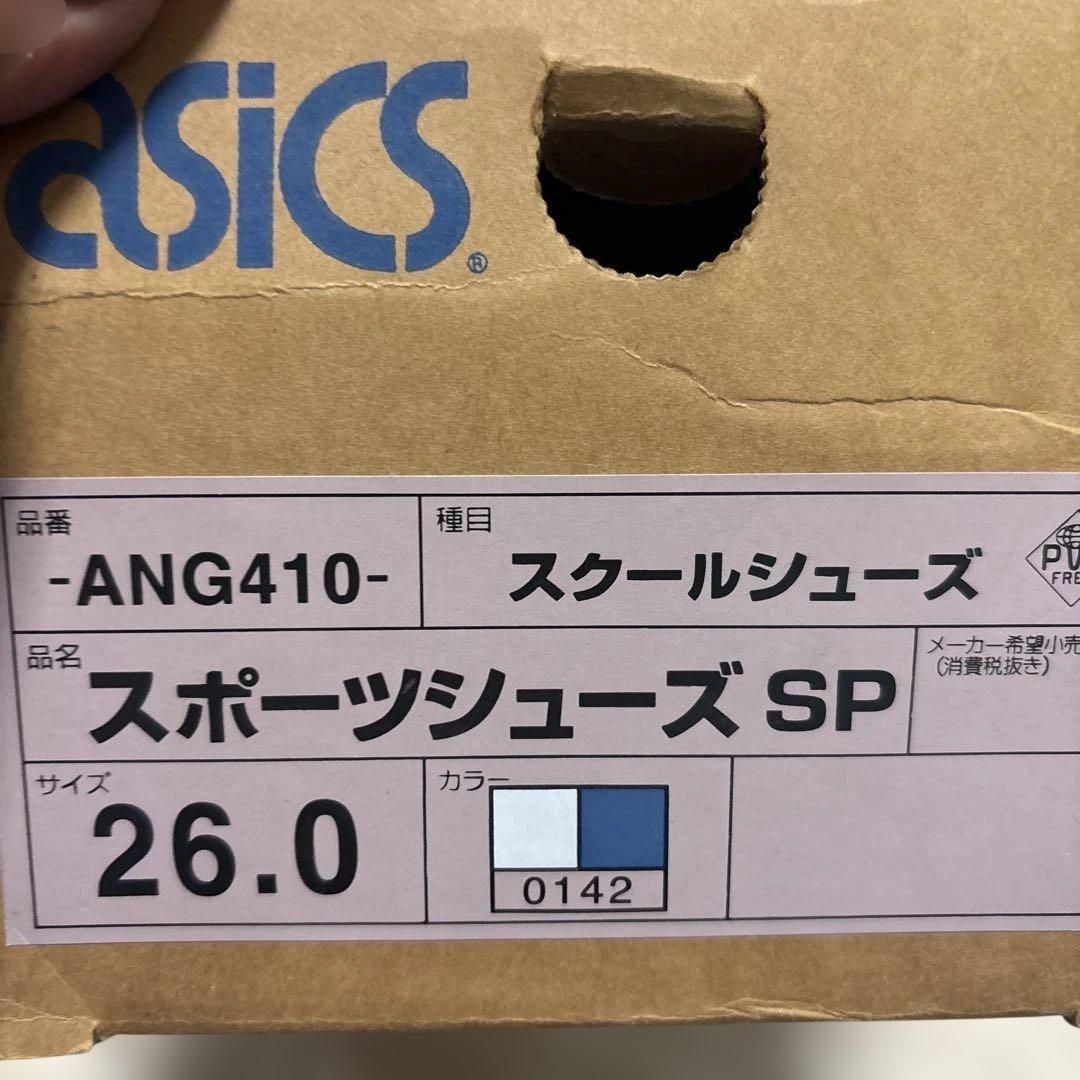 最終値下げ！！アシックス　スクールシューズ　26センチ — image 3