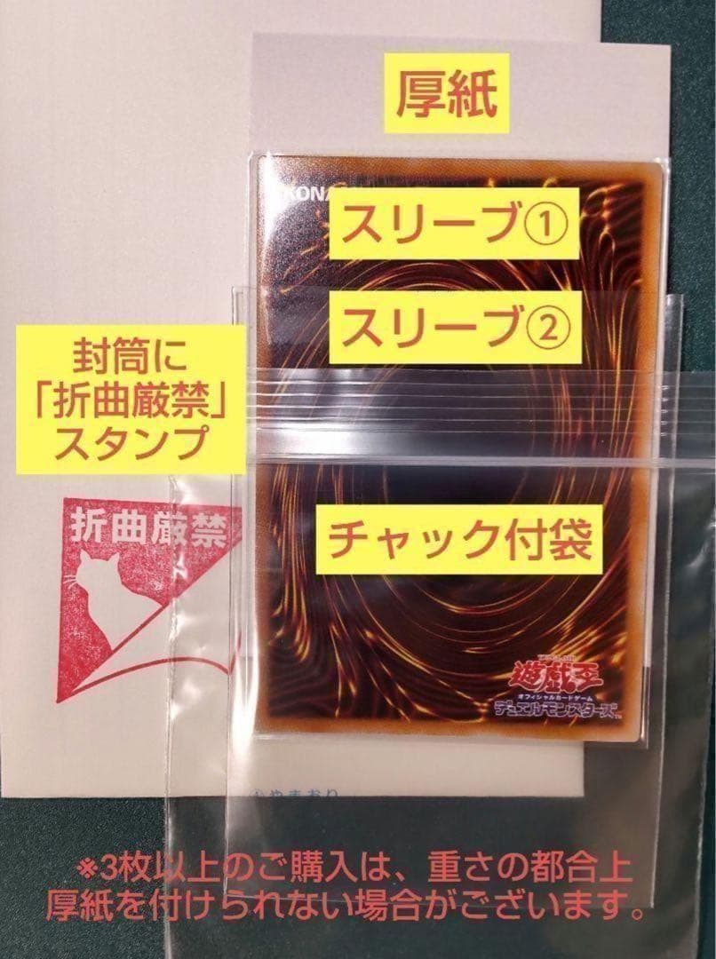 遊戯王　救いの架け橋　プシリク　1枚　すくいのかけはし　プリズマティック — image 2