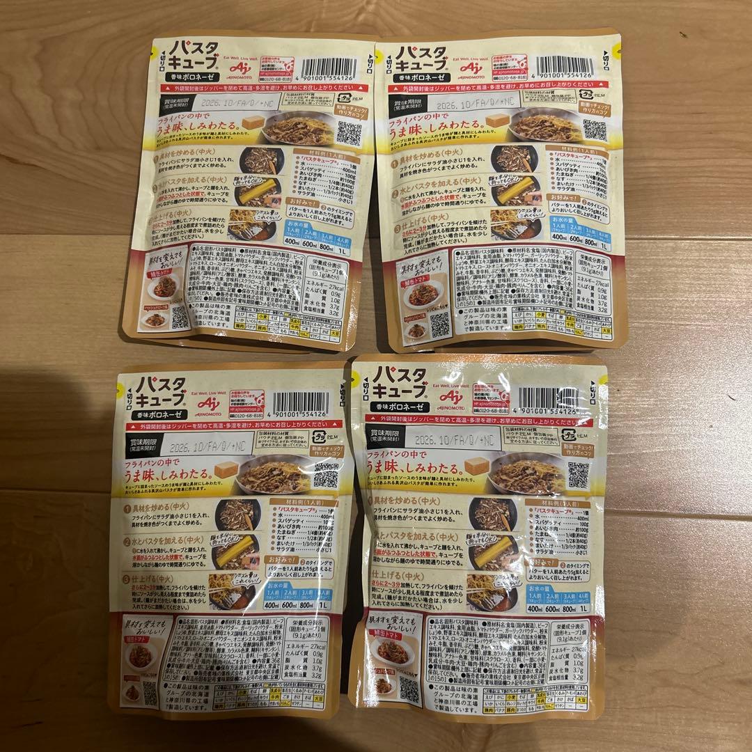 AJINOMOTO パスタキューブ ボロネーゼ 1人前×4個　4袋セット — image 2