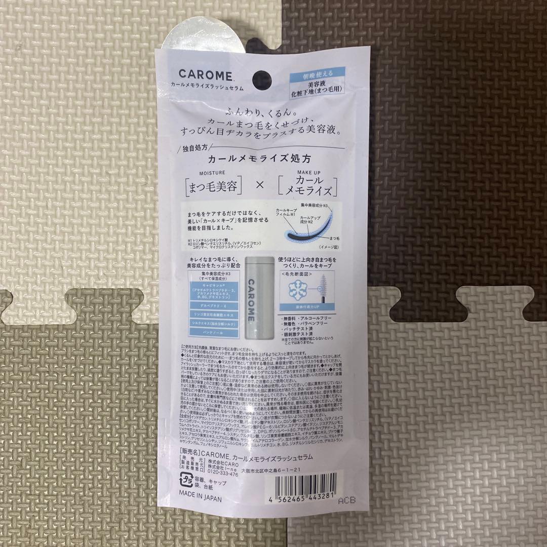 【新品未使用】CAROME. CURL MEMORIZE LASH SERUM — image 2