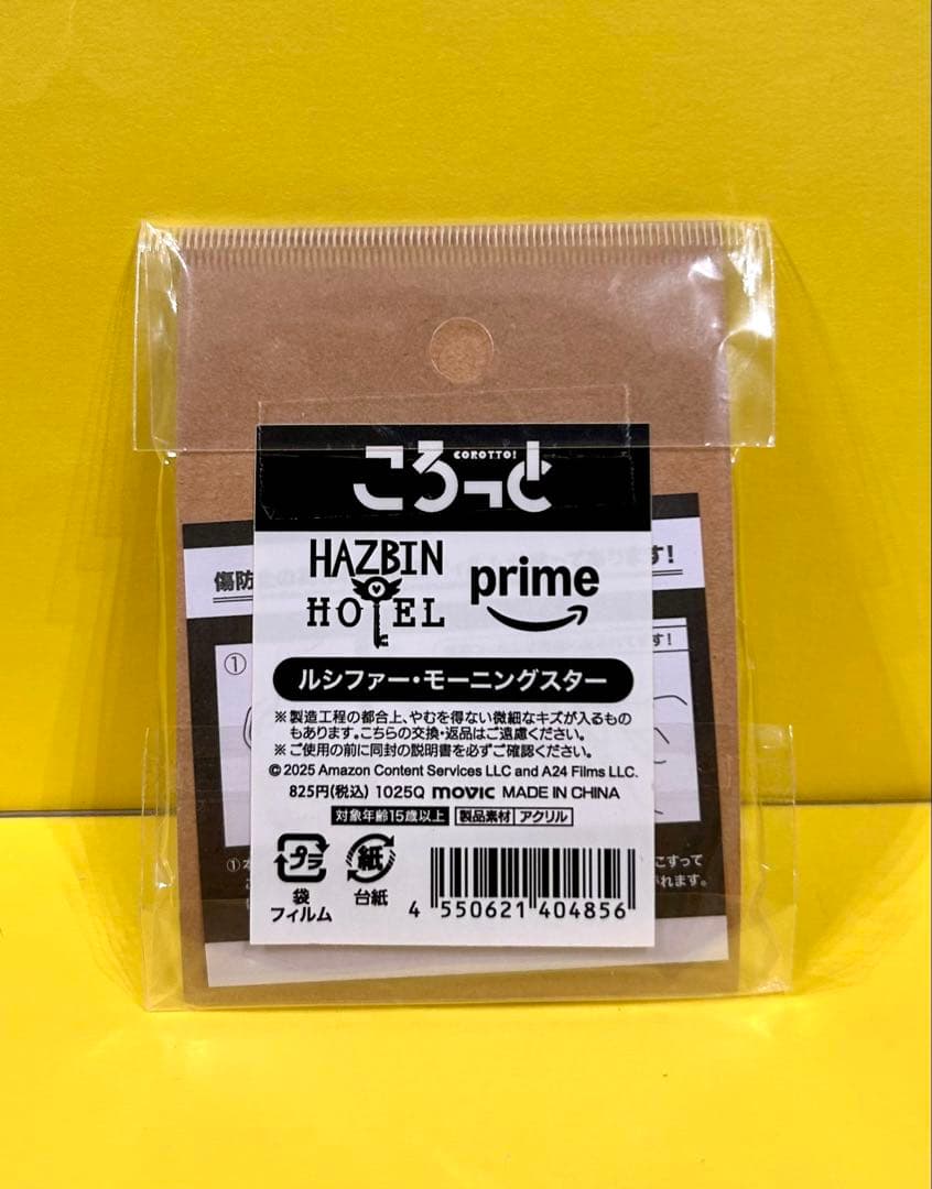 ハズビン・ホテル ルシファー・モーニングスター ころっと アクリルフィギュア — image 2