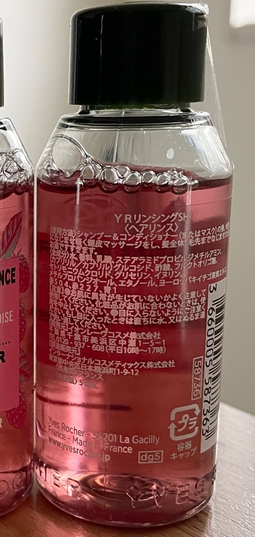 新品◯イヴ・ロシェ リンシングビネガー 3本セット — image 2