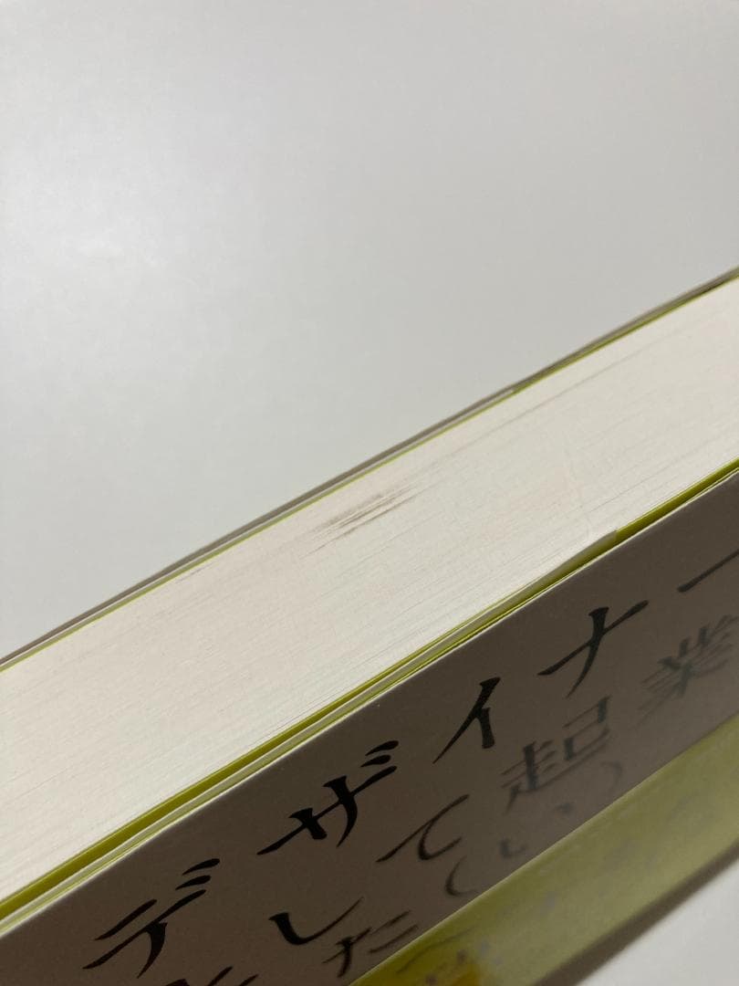 デザイナーとして起業した（い）君へ。成功するためのアドバイス — image 2