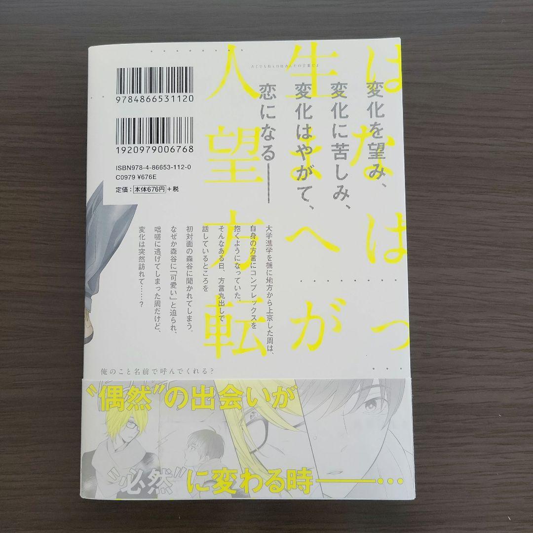 ことのはころり — image 2