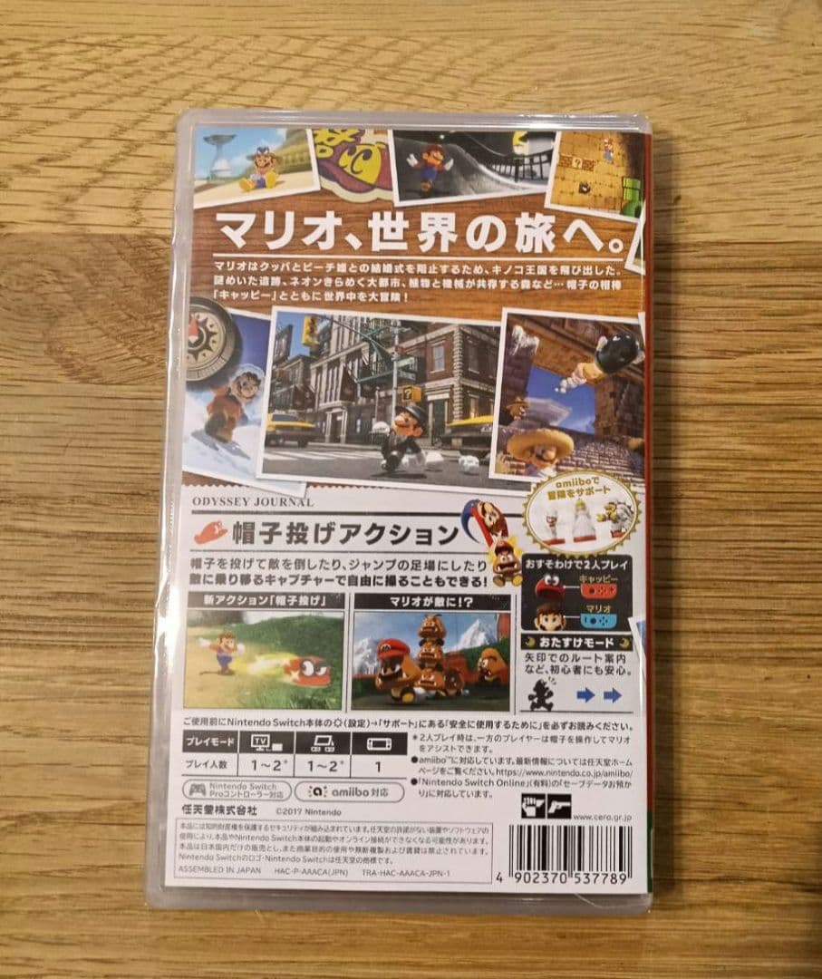 【新品】Nintendo Switch スーパーマリオ オデッセイ　送料込 — image 2