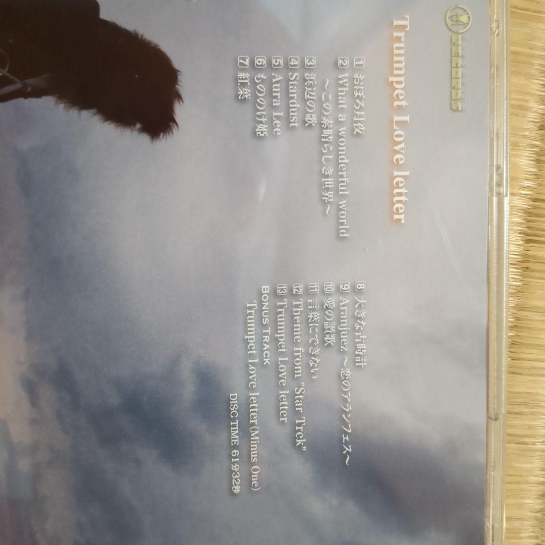 【CD】ズーラシア　インドライオン　トランペットラブレター — image 4