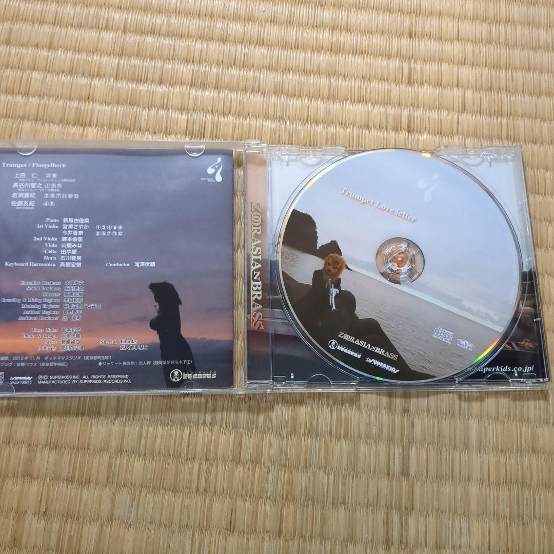 【CD】ズーラシア　インドライオン　トランペットラブレター — image 5