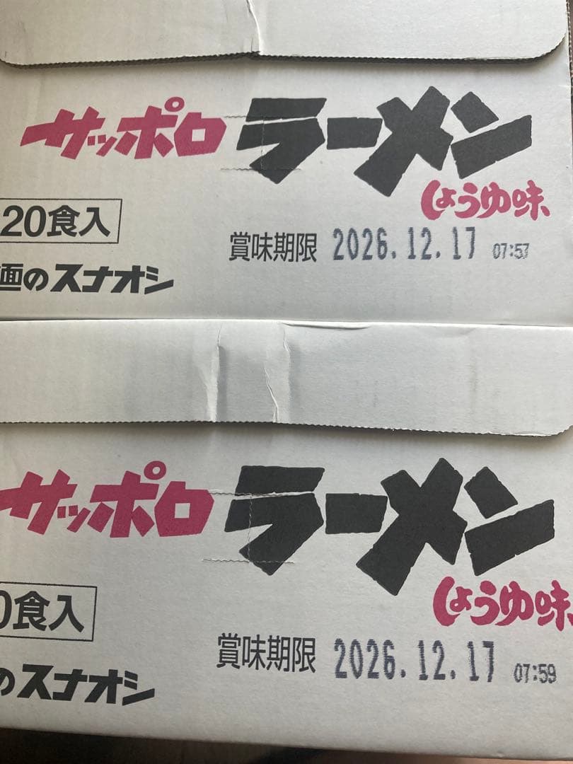 サッポロラーメン しょうゆ味 20食入 4箱セット — image 2