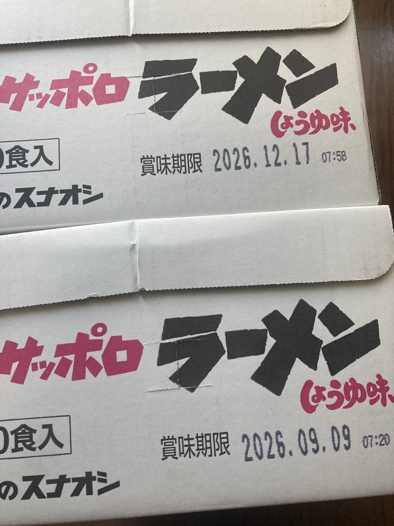 サッポロラーメン しょうゆ味 20食入 4箱セット — image 3