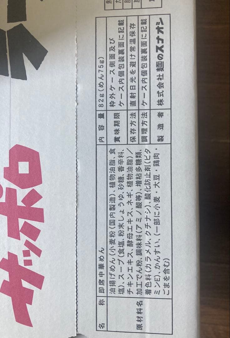 サッポロラーメン しょうゆ味 20食入 4箱セット — image 4