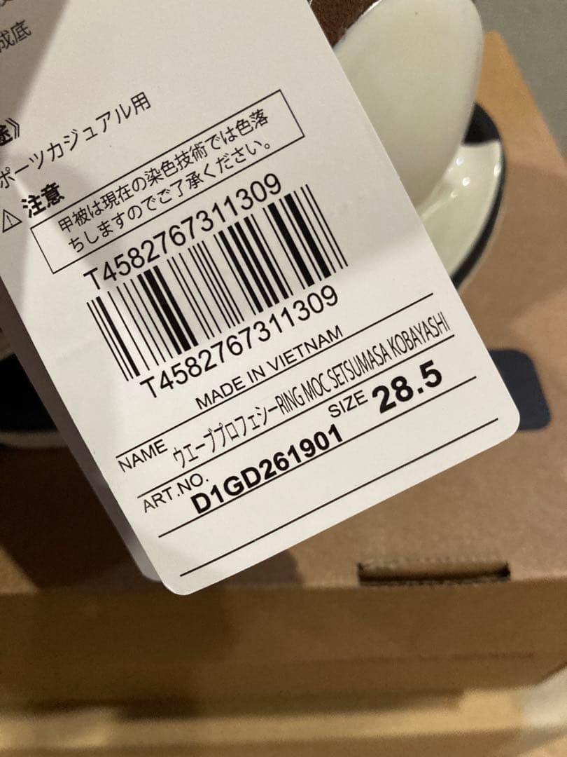 MIZUNO WAVE PROPHECY RING MOC 28.5センチ — image 5