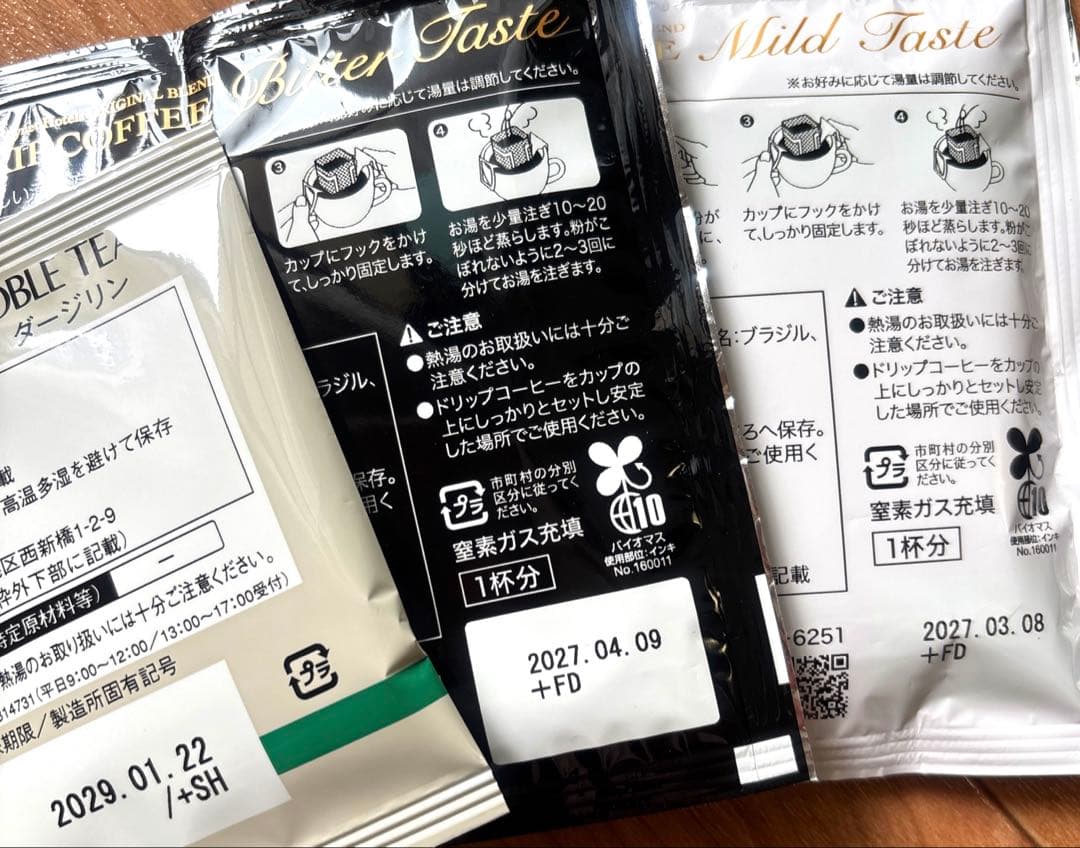 Daiwa Roynet Hotels コーヒー ビター & マイルド 紅茶付き — image 5