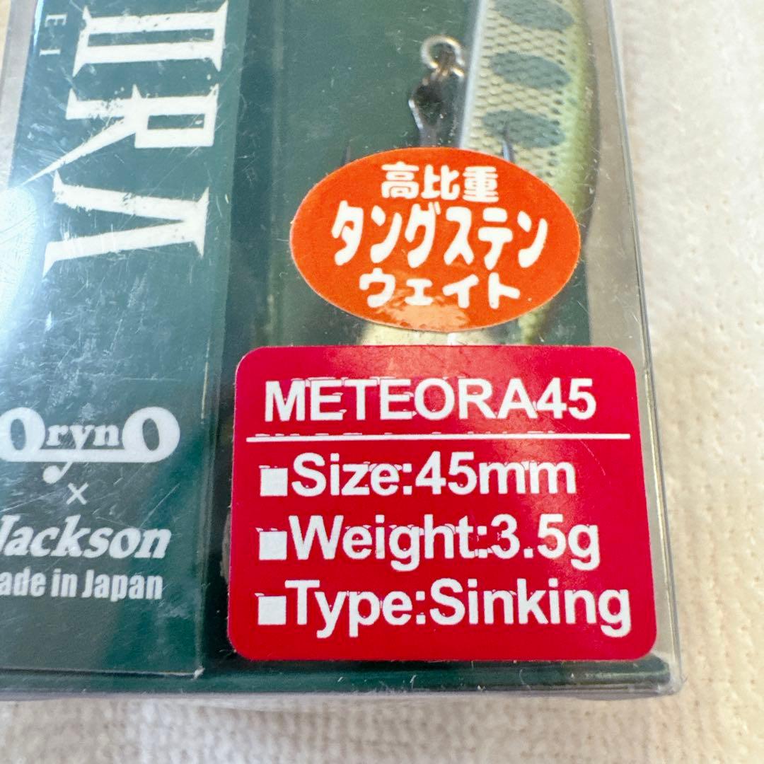 【新品未使用】Jackson x Qryno METEORA 45 シンキング — image 2