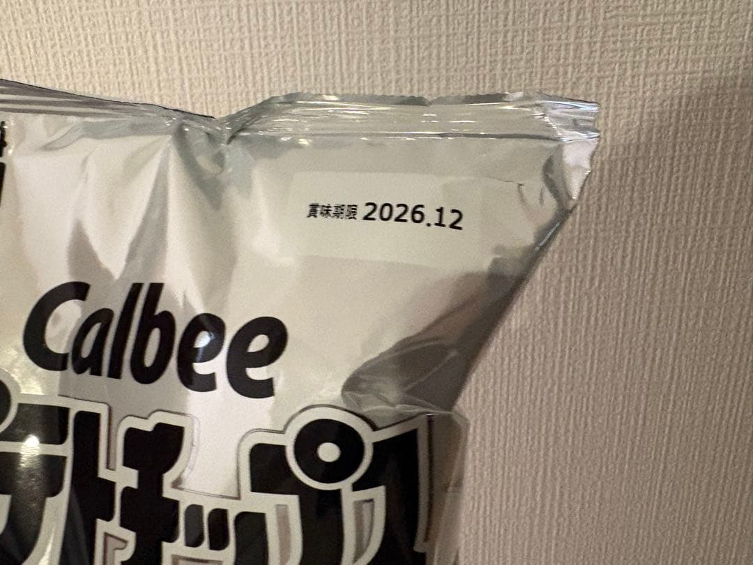 カルビーポテトチップス コンソメパンチ 白黒 55g × 2袋 — image 2