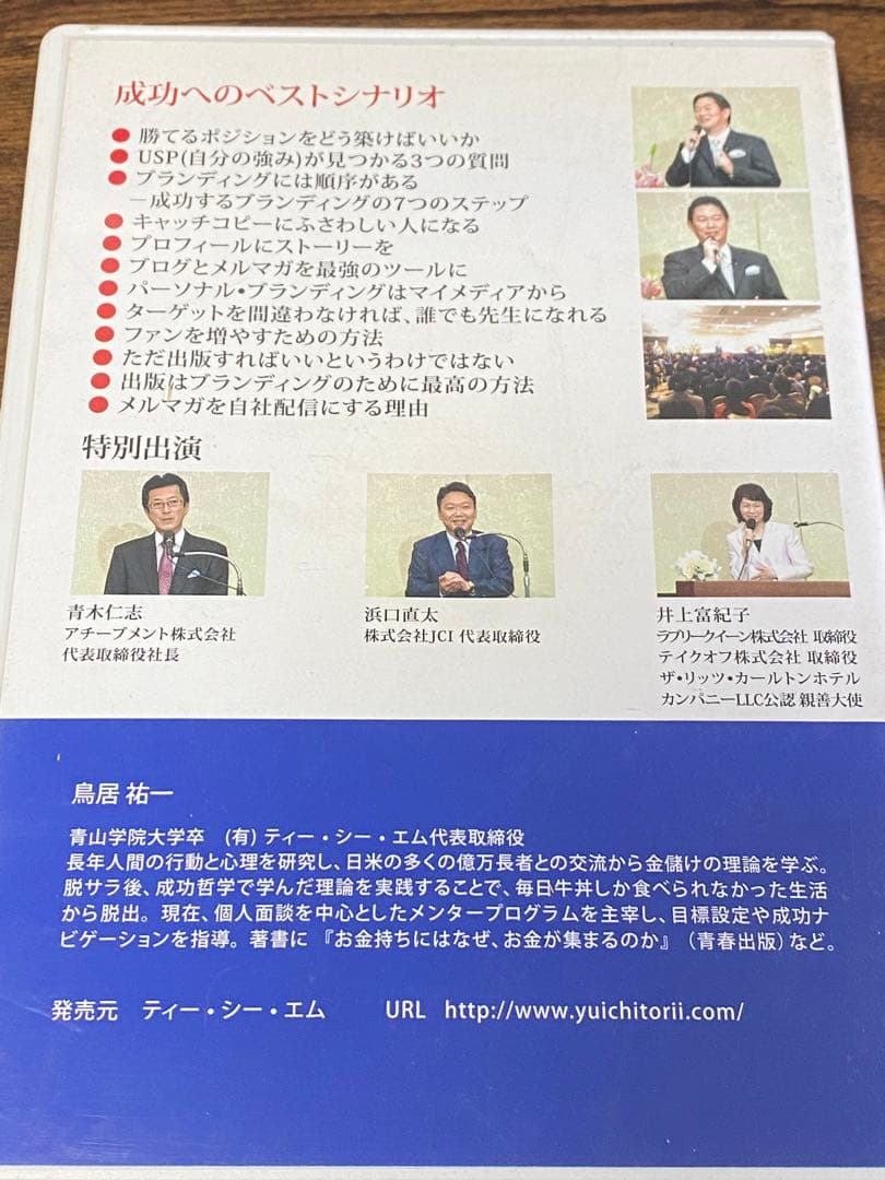 スピード・ブランディング DVD — image 3