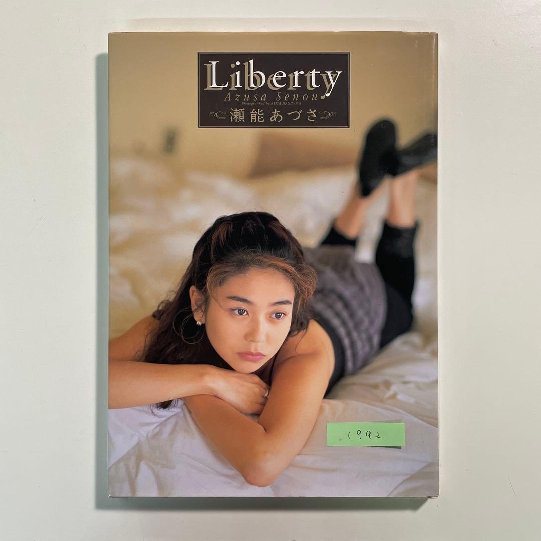 【送料無料】瀬能あづさ写真集２冊セット「予感」「Liberty」乙女塾 CoCo — image 5