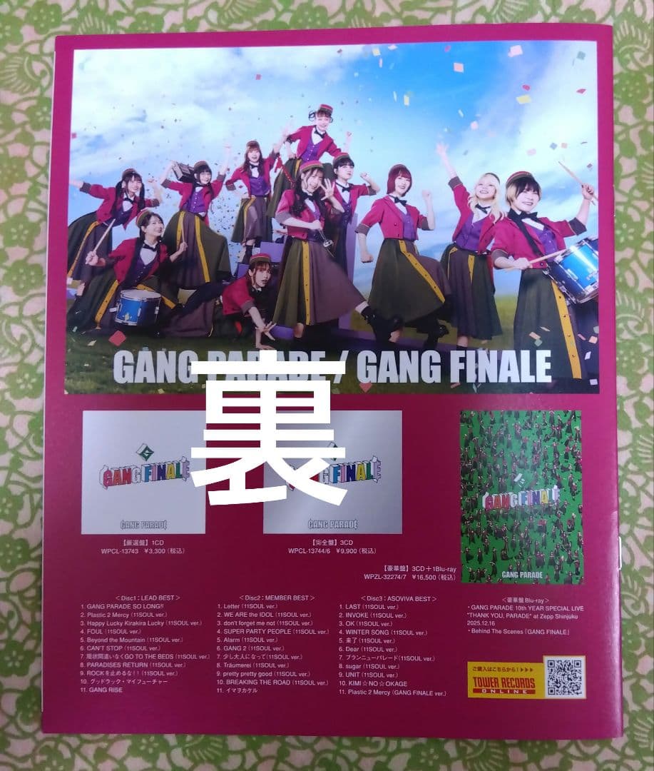 3部 GANG PARADE バウンス2026 EXTRAISSUE　冊子 — image 2