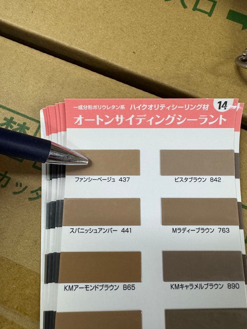 オートンサイディングシーラント ファンシーベージュ 320ml×7本 — image 3