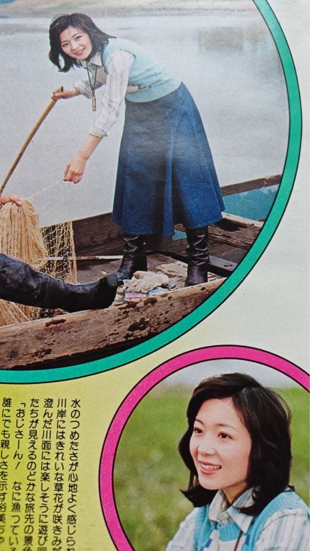 昭和のスタア＆アイドル　太田裕美　切抜セット — image 4