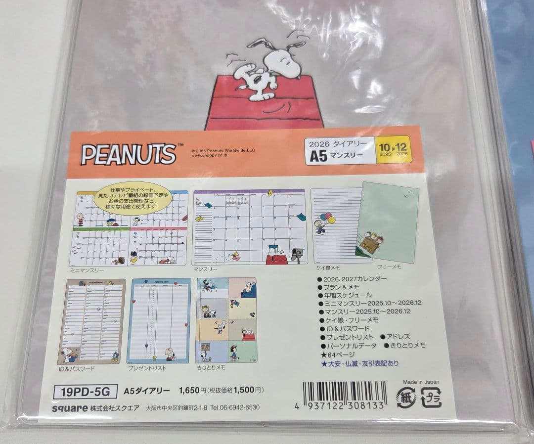 スクエア　A5　ダイアリー　ピーナッツ　スヌーピー　2026　手帳　スケジュール — image 4