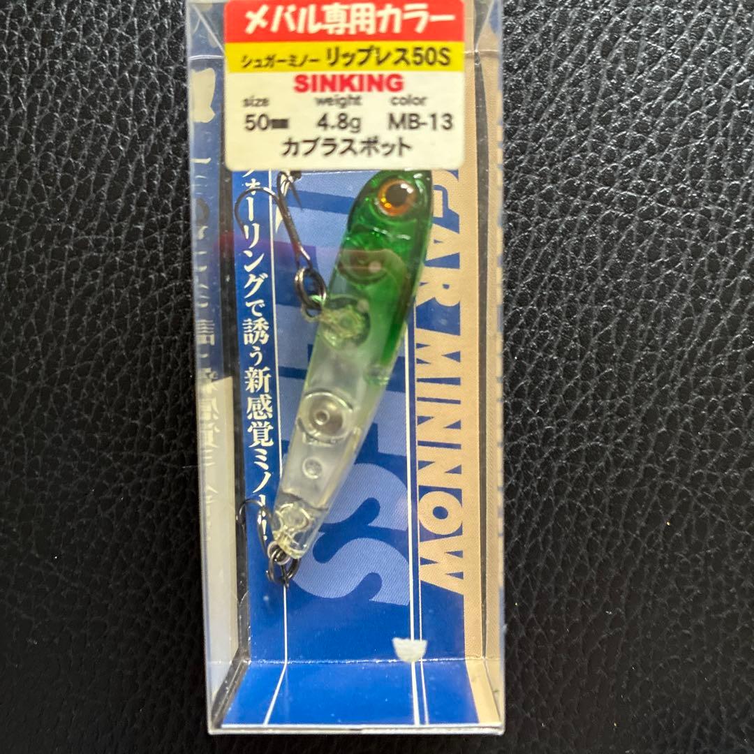 [未開封]Bassday シュガーミノー リップレス 50S 7個人気色あり — image 5