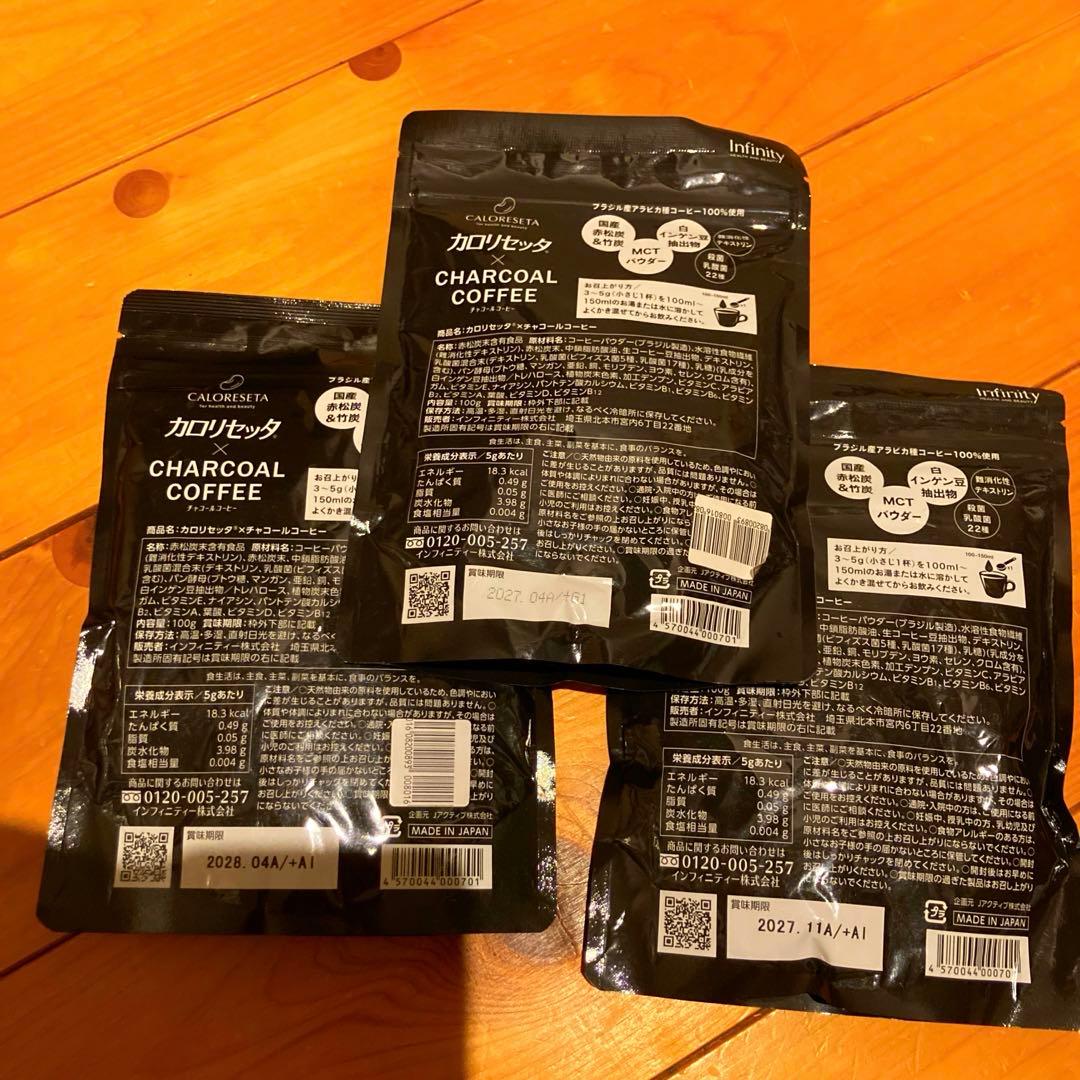 新品⭐︎カロリセッタ チャコールコーヒー 100gの3袋セット — image 2
