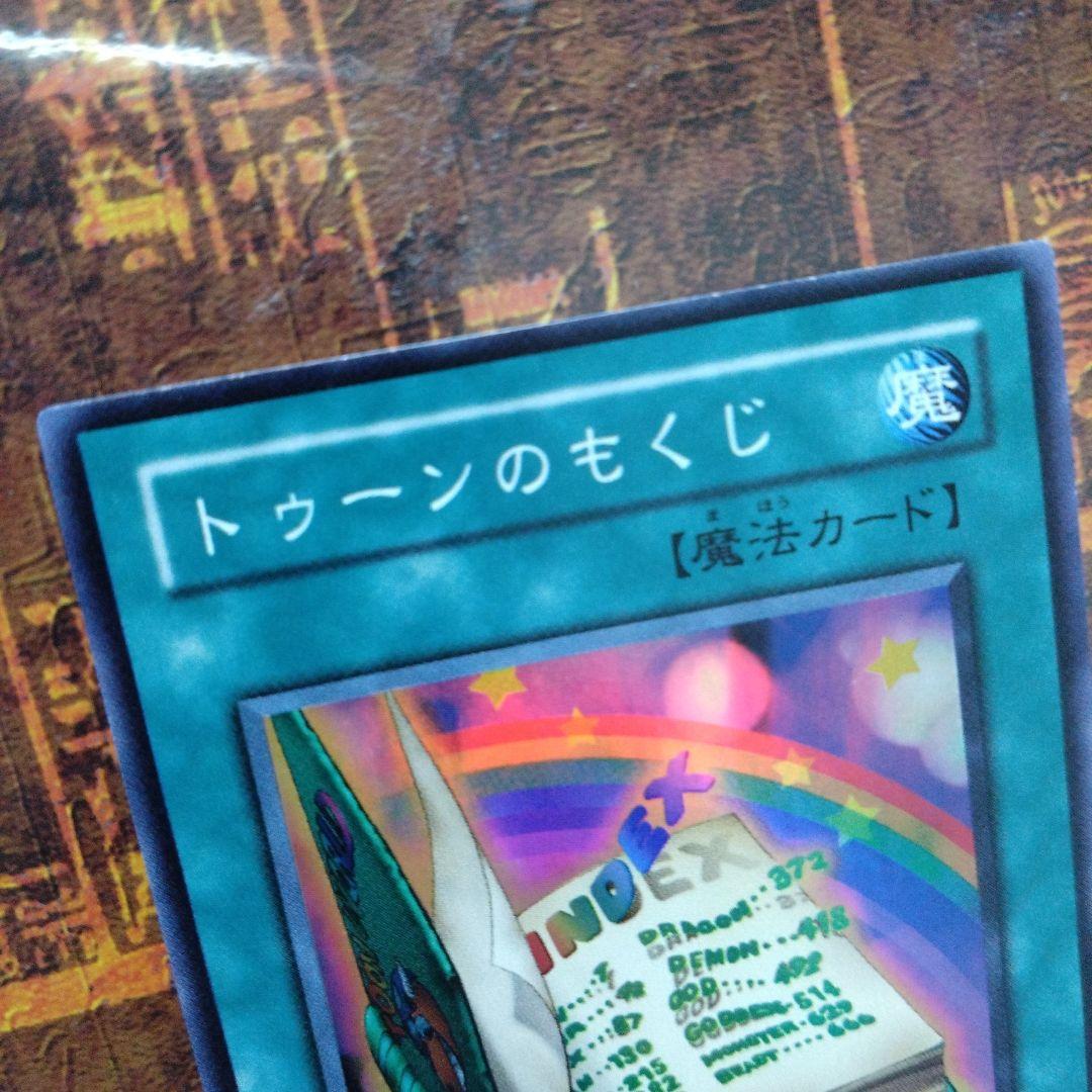 遊戯王 トゥーンのもくじ PE-37 — image 3