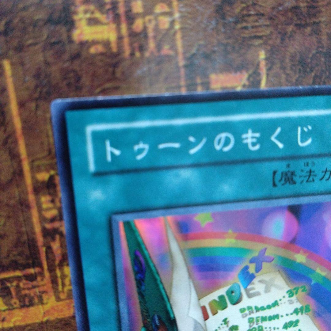 遊戯王 トゥーンのもくじ PE-37 — image 4