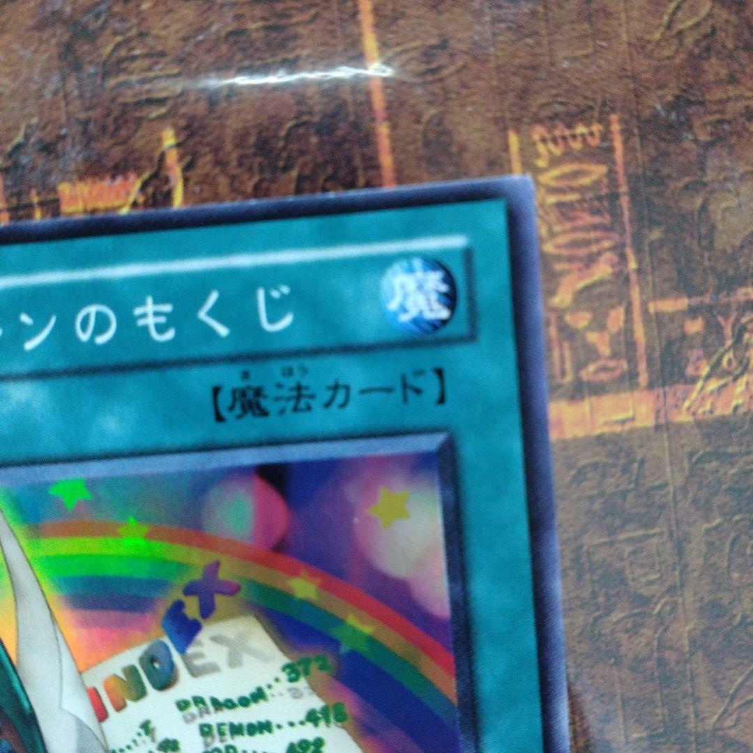 遊戯王 トゥーンのもくじ PE-37 — image 5