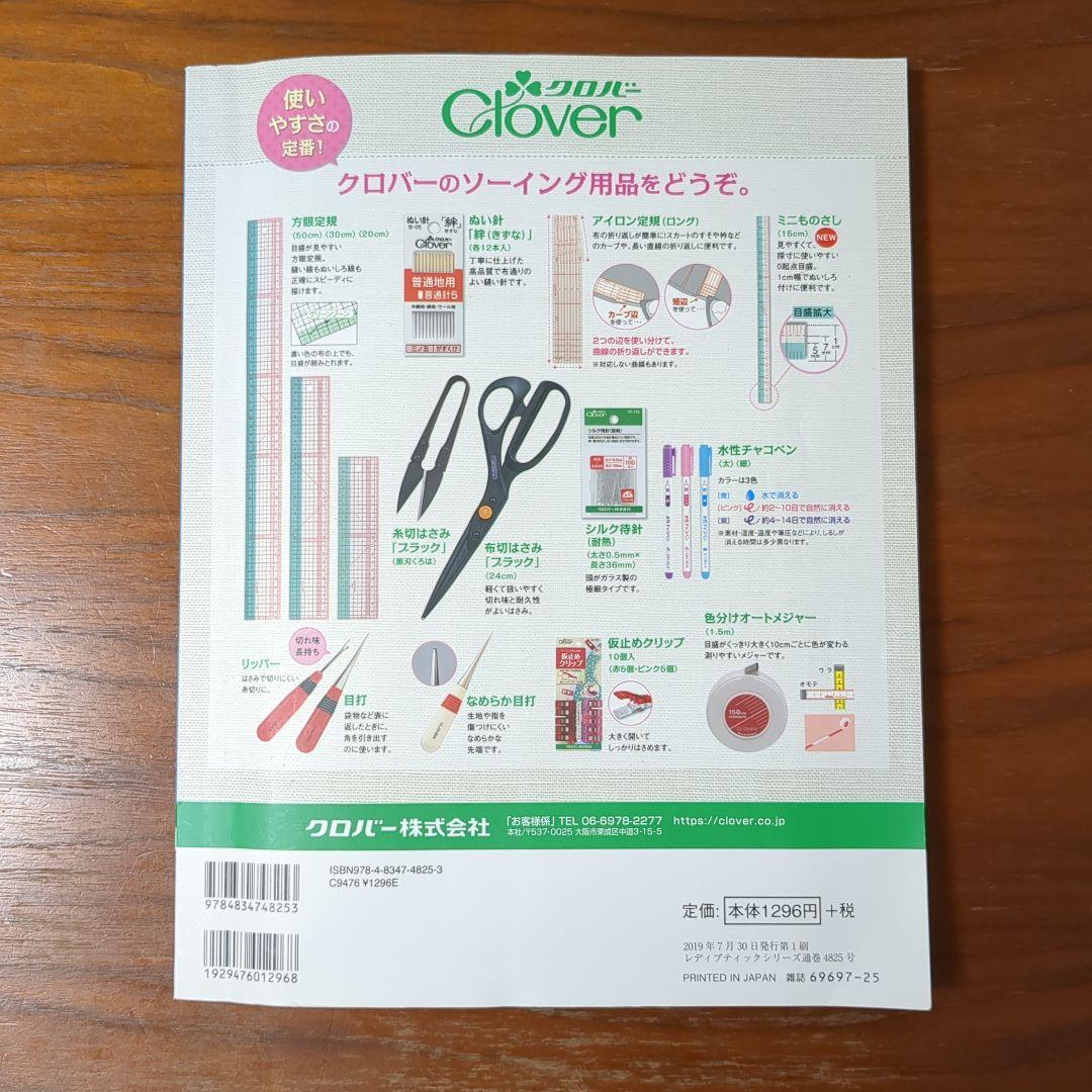 COTTON FRIEND SEWING vol.2 — image 2
