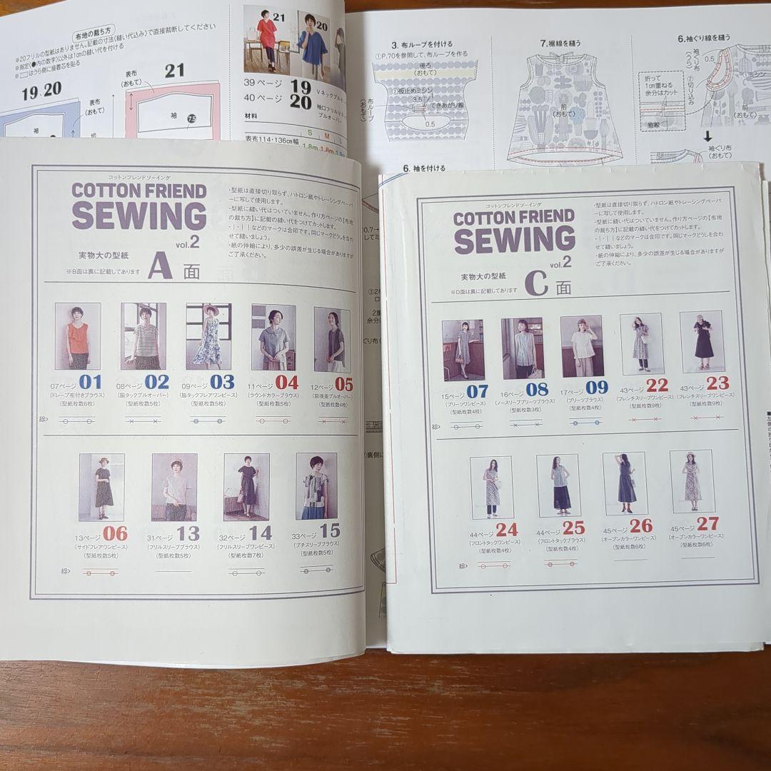 COTTON FRIEND SEWING vol.2 — image 3