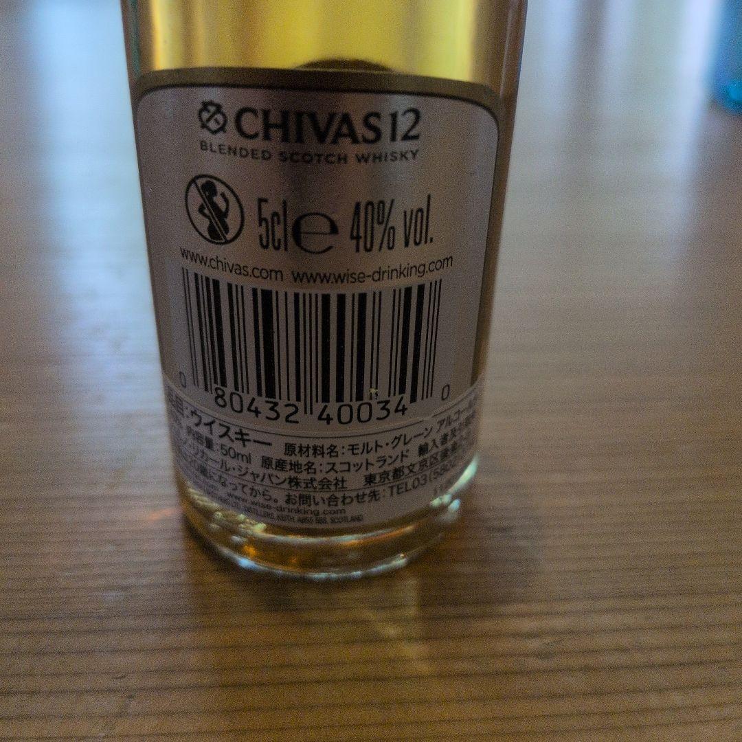CHIVAS REGAL 12年 ミニボトル 50ml — image 4