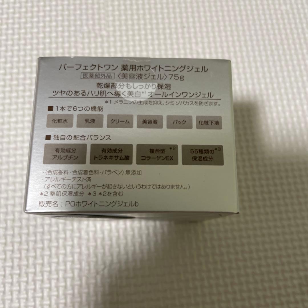 PERFECT ONE 薬用ホワイトニングジェル 75g — image 2