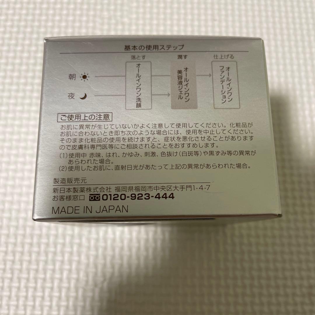 PERFECT ONE 薬用ホワイトニングジェル 75g — image 3