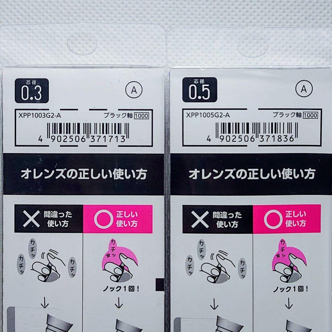 ぺんてる orenz オレンズ メタルグリップ 2本セット 替芯付き — image 2