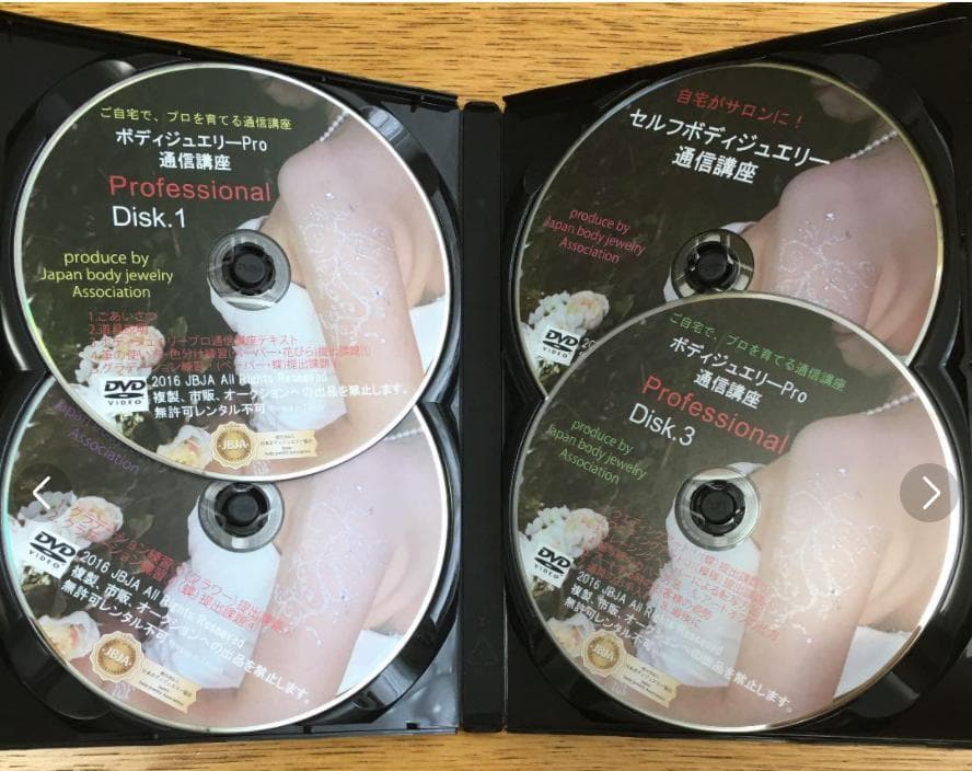 ボディジュエリーPro通信講座 DVDセット — image 2