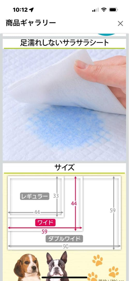 ペットシーツワイド400枚 — image 4