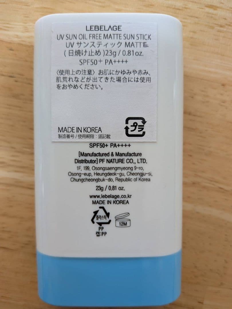 ♥️早い者勝ち　残りわずか　ルベラージュ日焼け止め新品2個セット（ブルーのみ）③ — image 2