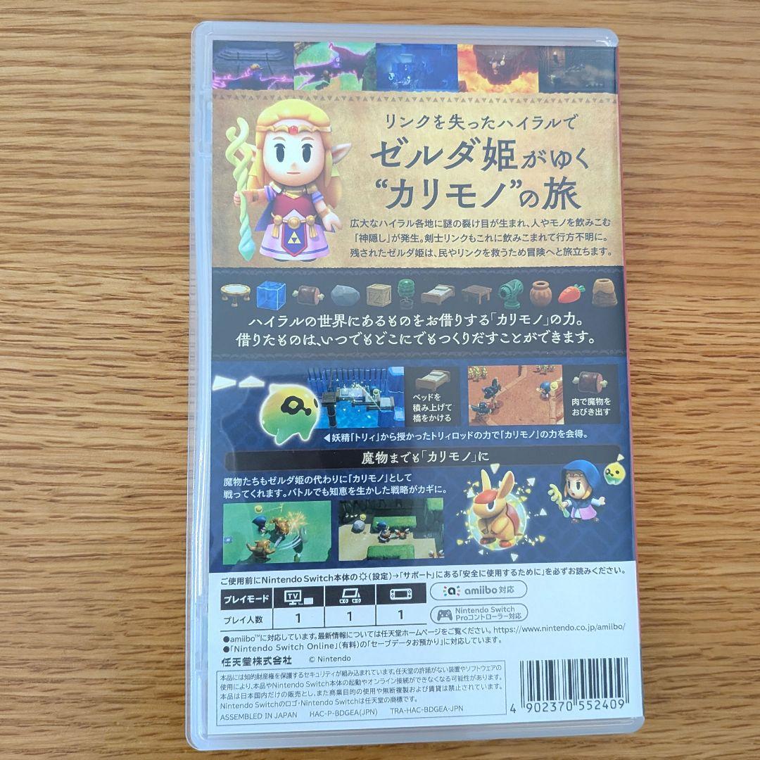 ゼルダの伝説 知恵のかりもの Nintendo Switch — image 2