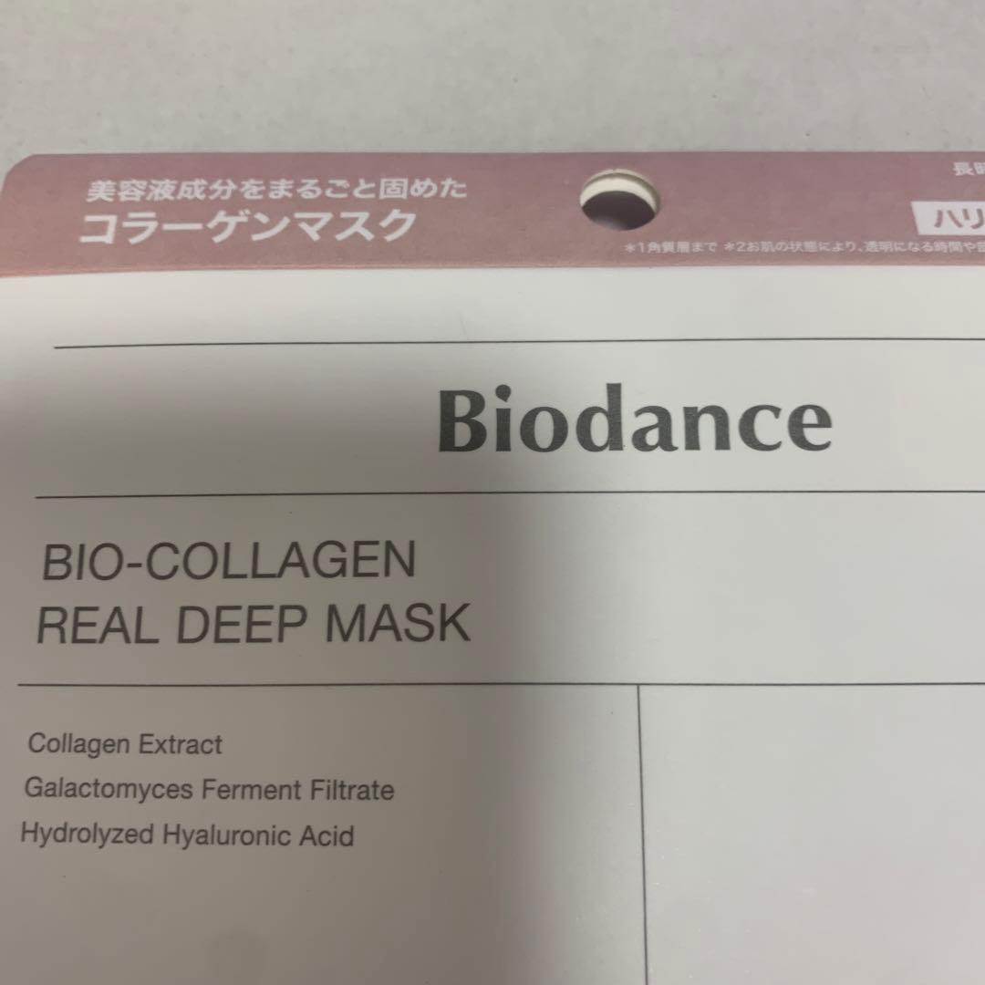 Biodance バイオダンス　ハイドロゲルタイプマスク 34g×4枚入り — image 3