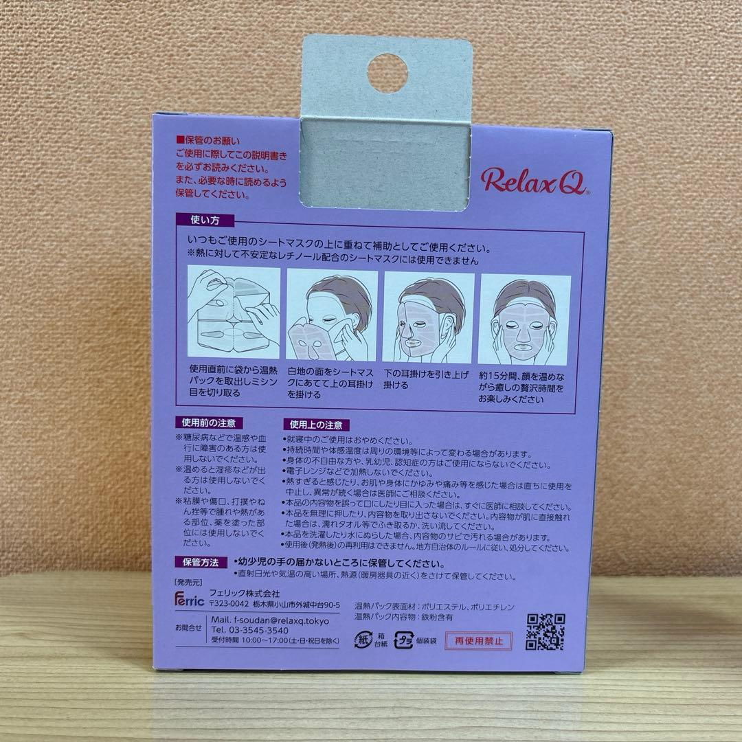 RelaxQ リラックスパック 3枚入り — image 3