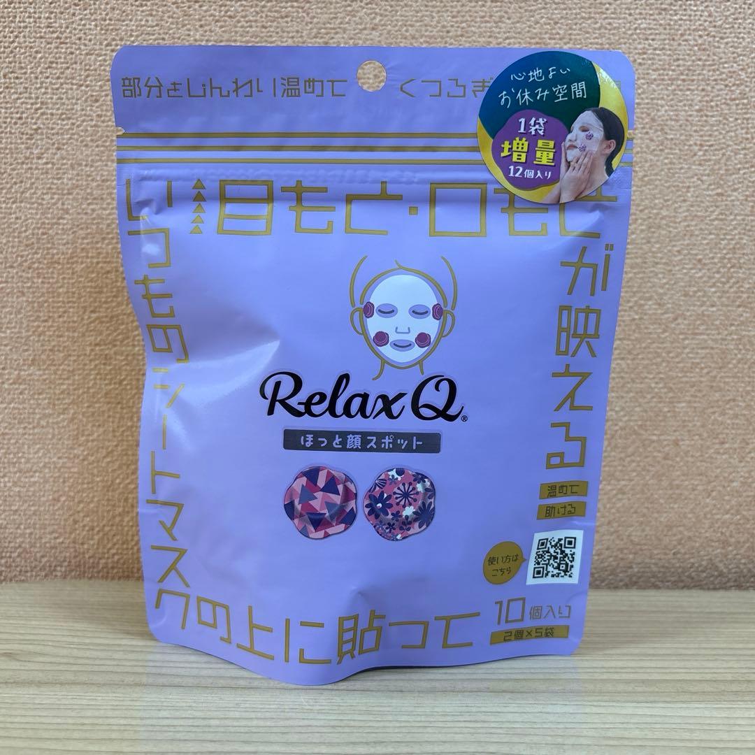 RelaxQ リラックスパック 3枚入り — image 4