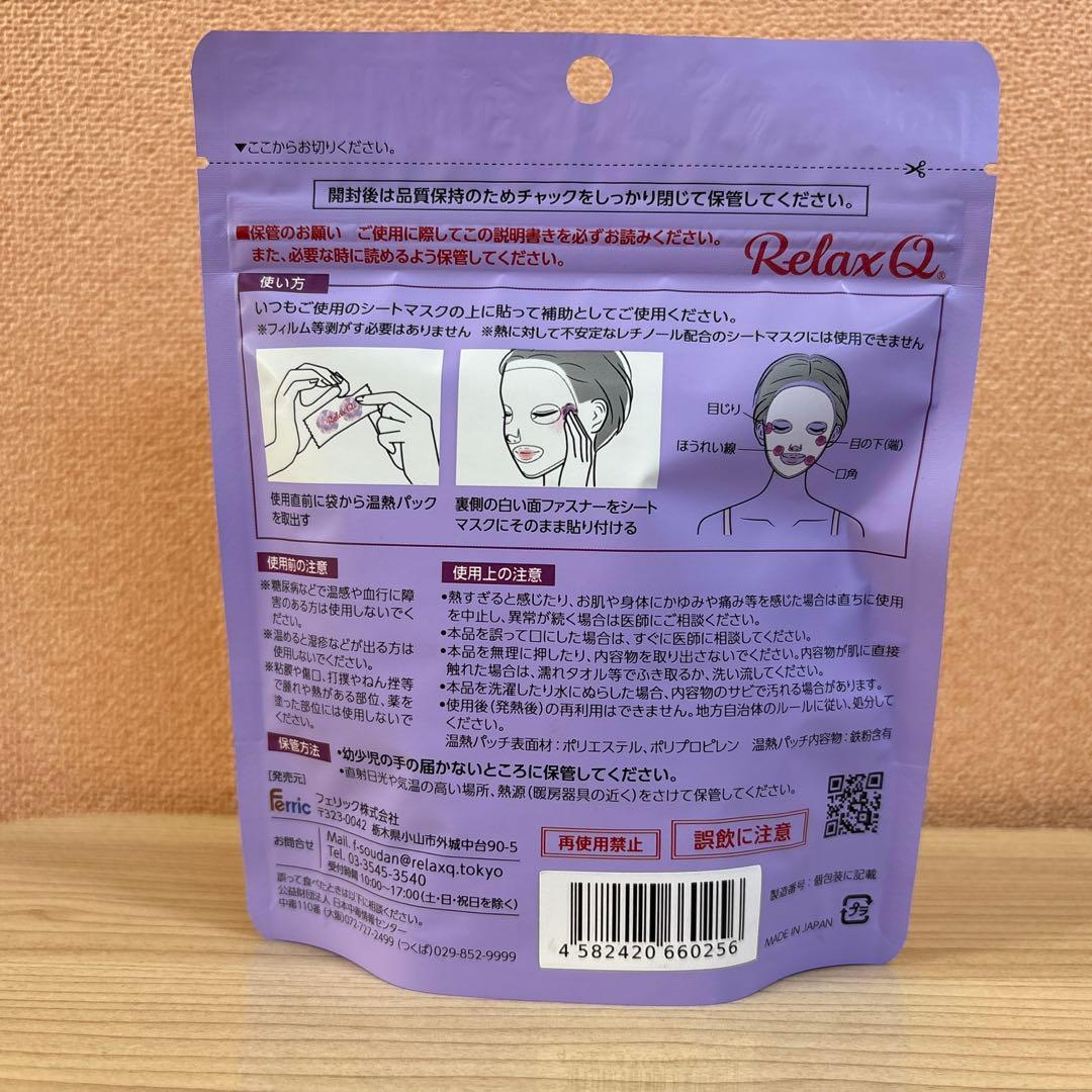 RelaxQ リラックスパック 3枚入り — image 5