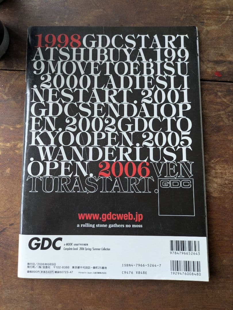 GDC Complete book 2006 Spring/Summer — image 2