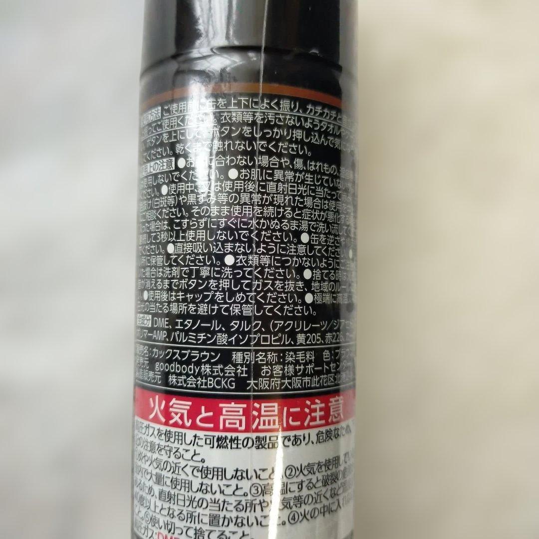 CAX ボリュームアップスプレー ブラウン — image 2