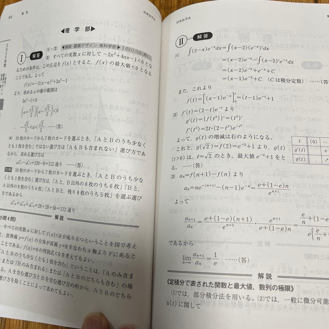 日本女子大学 — image 2