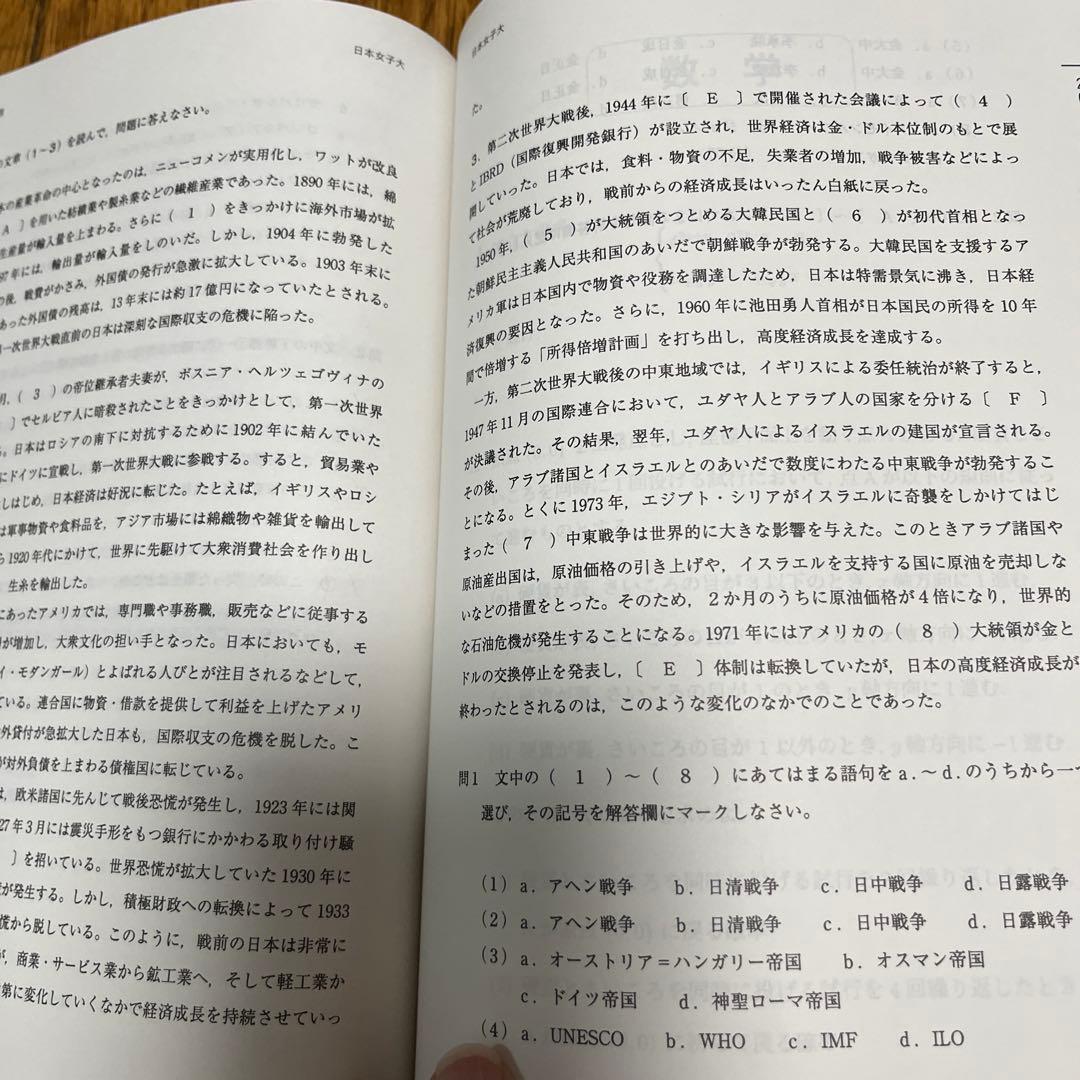 日本女子大学 — image 3