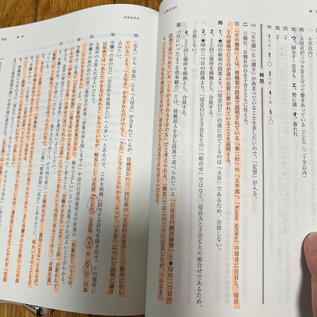 日本女子大学 — image 5