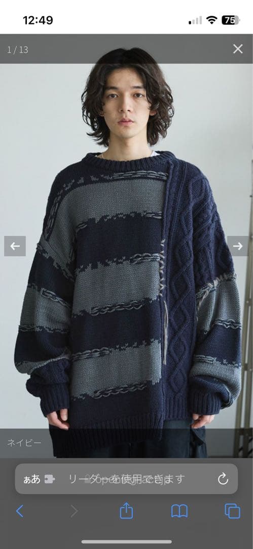 ROTOL×OPENING ACT FRANKEN CN KNIT — image 3